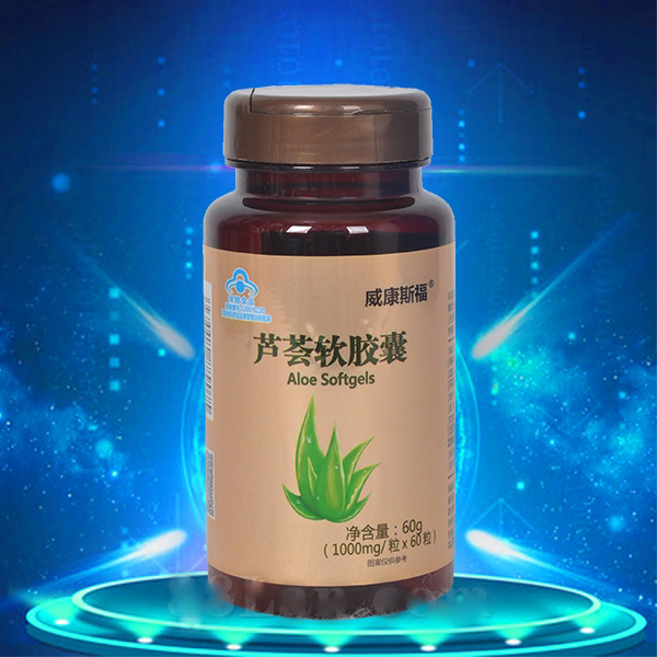 威康斯福 芦荟软胶囊