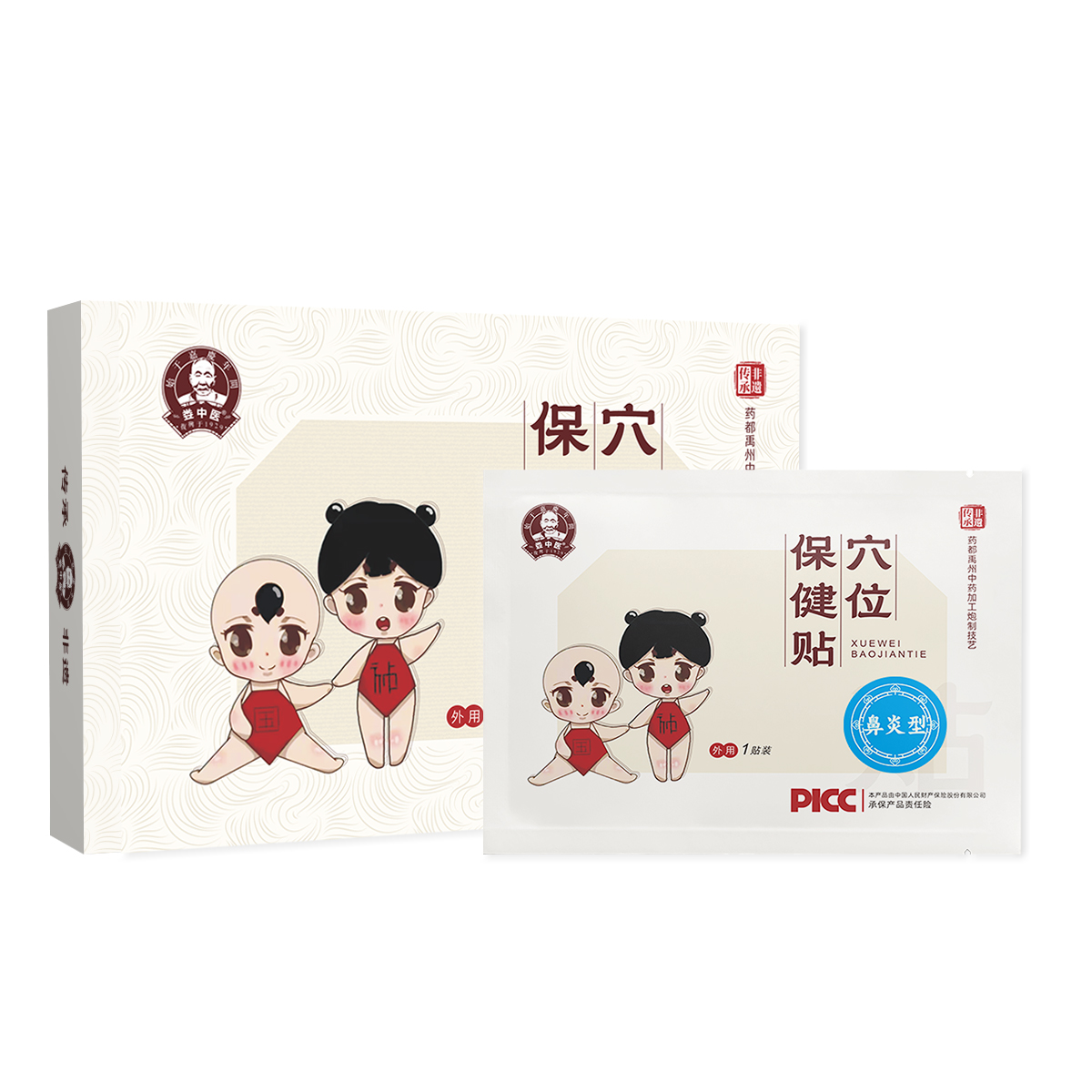 娄中医穴位保健贴-鼻炎型