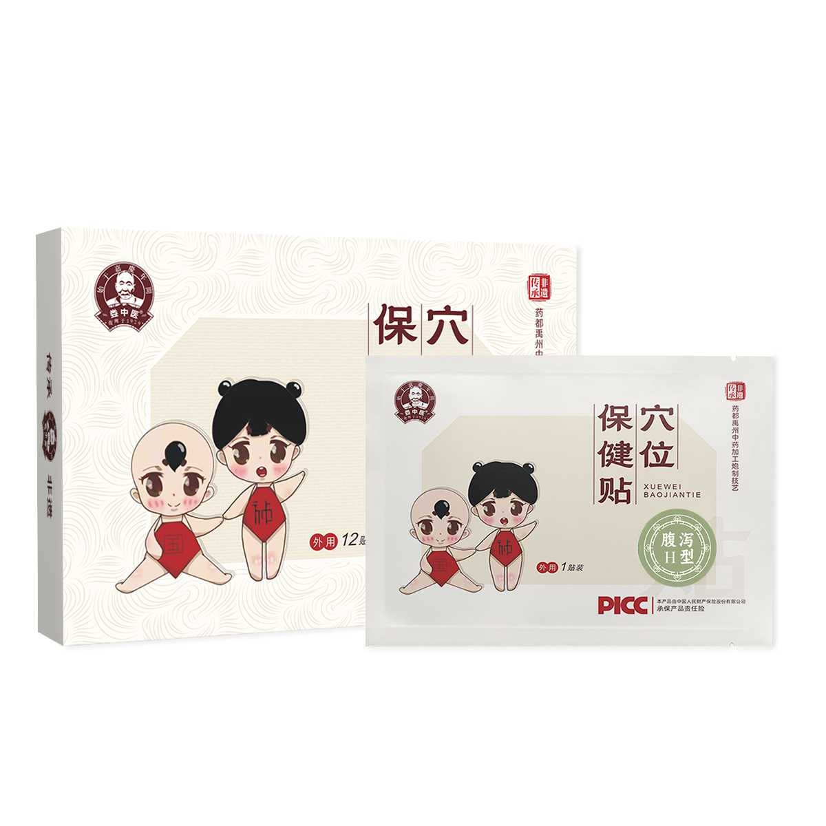 娄中医穴位保健贴-寒湿腹泻型