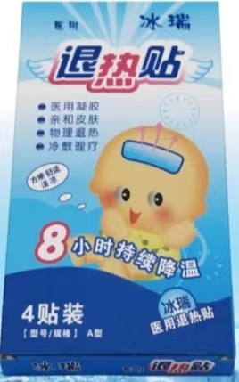医用退热贴（儿童降温贴）