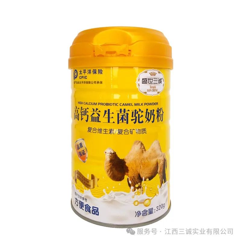 高钙益生菌骆驼奶全脂驼奶粉