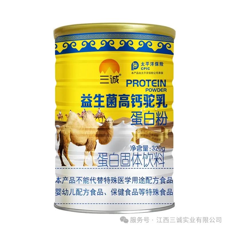益生菌高钙驼奶蛋白粉
