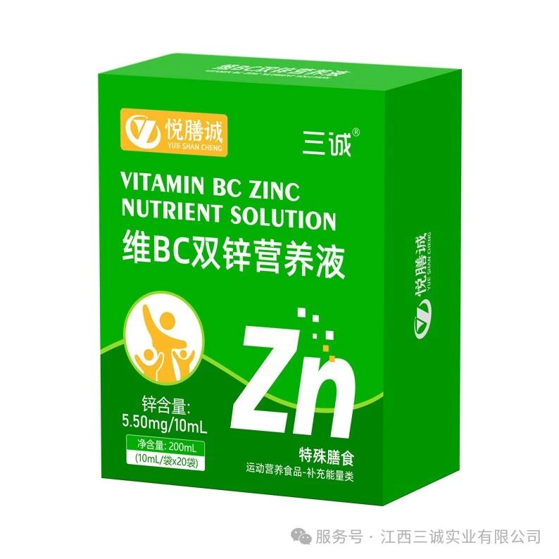 维BC双锌营养液