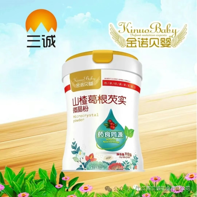 山楂葛根芡实 微晶粉