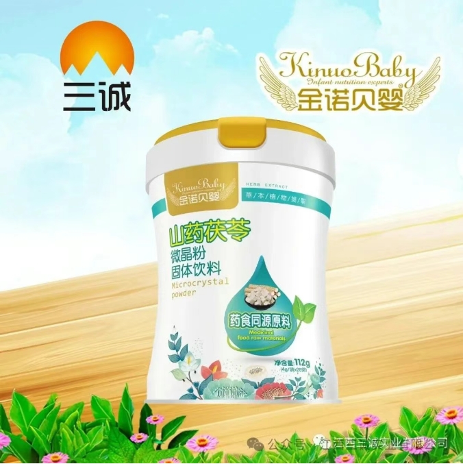 山药茯苓 微晶粉 固体饮料