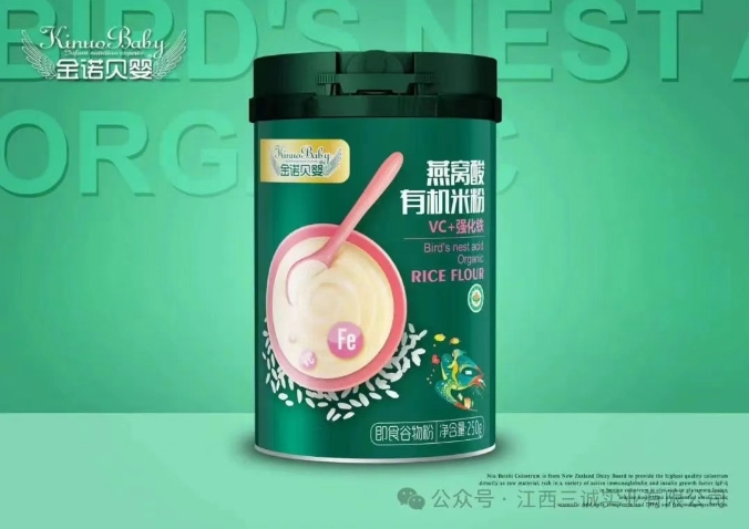 燕窝酸有机米粉 （VC+强化铁）