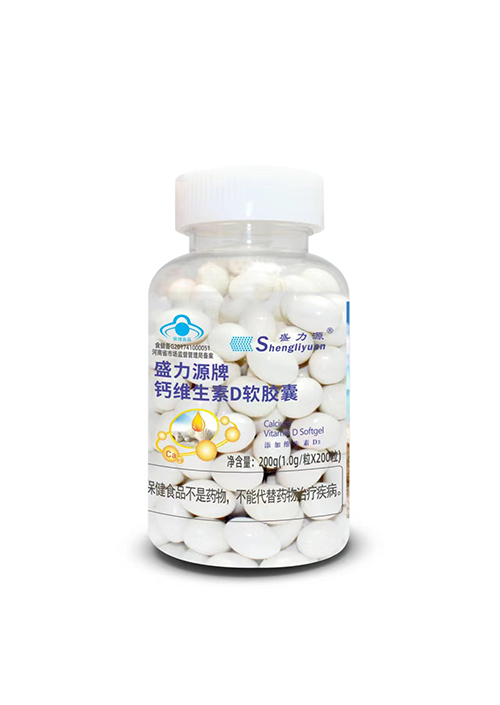 盛力源牌钙维生素D软胶囊  200粒