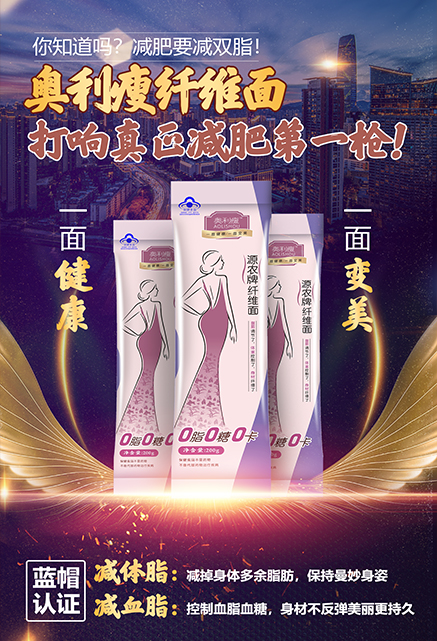 康寿老方纤维面