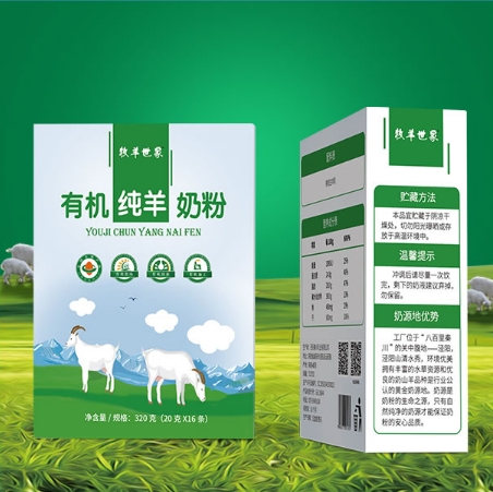 牧羊世家有机纯羊奶粉