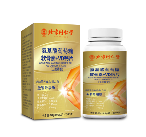 氨基酸葡萄糖软骨素+VD钙片（无蔗糖型）