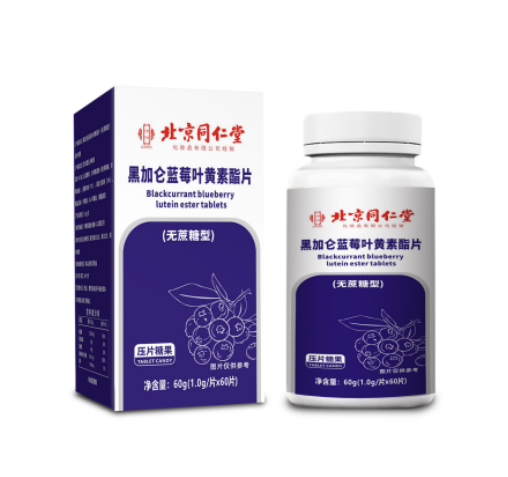 黑加仑蓝莓蓝莓叶黄素酯片（无蔗糖型）