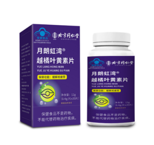 越橘叶黄素片(蓝帽)