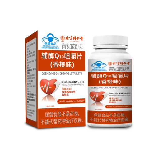 辅酶Q10咀嚼片(香橙味)蓝帽