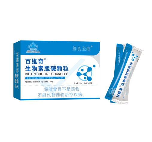 生物素胆碱颗粒