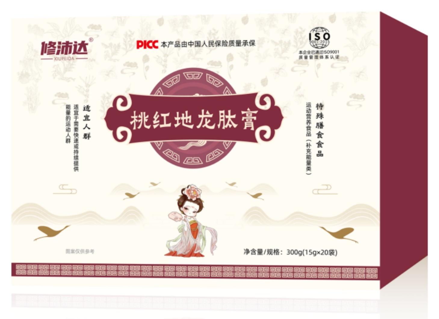 修沛达桃红地龙肽膏