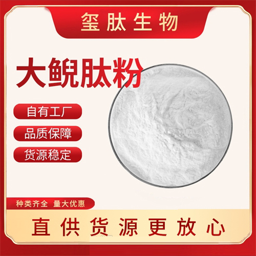 大鲵肽粉
