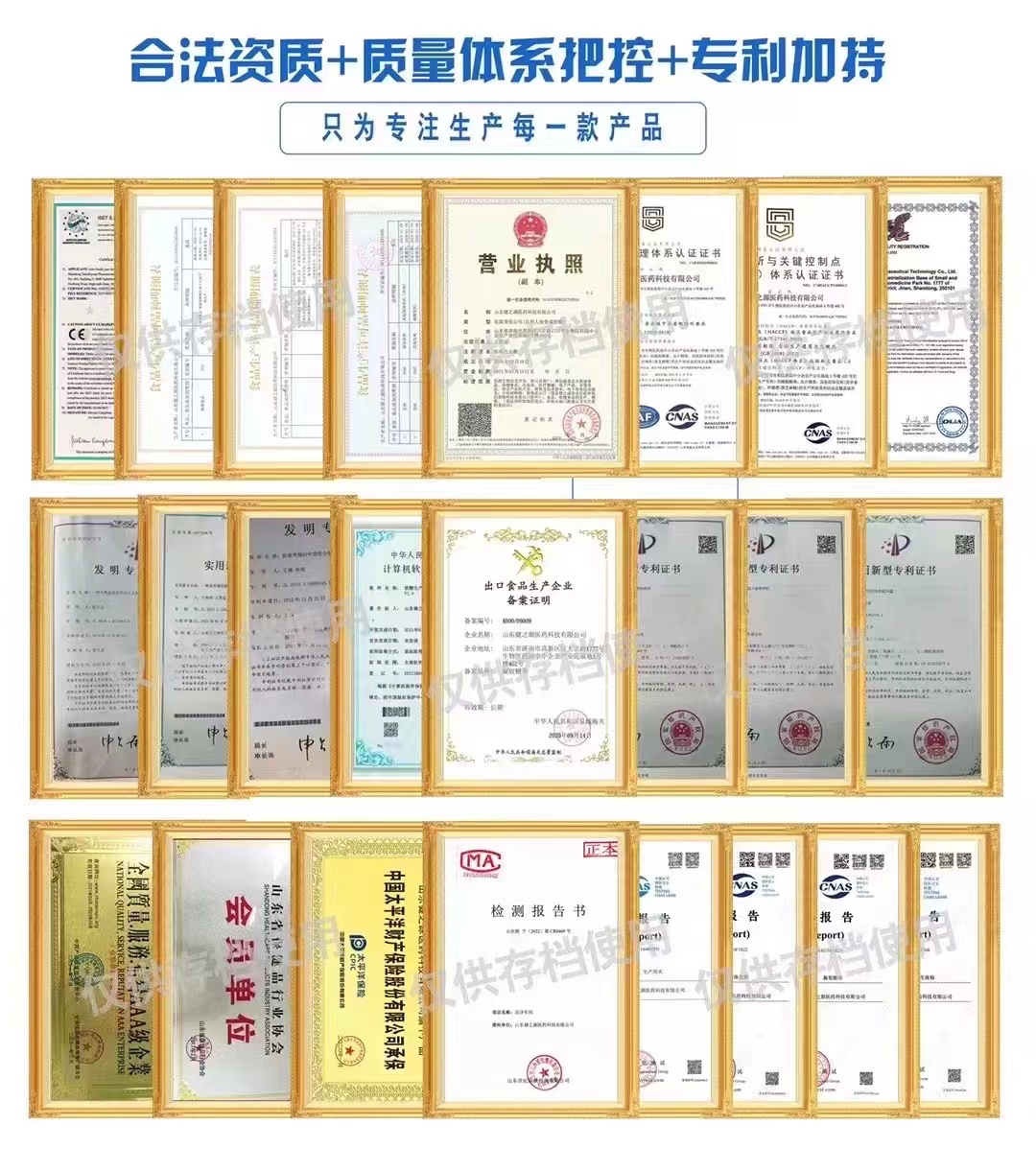 找药食同源代工厂？山东健之源：让好产品+好生意“都配齐”！