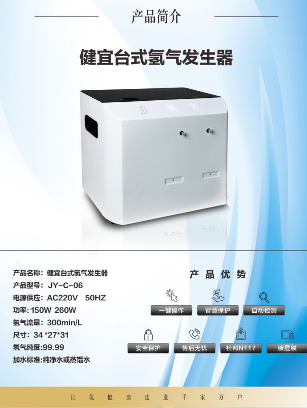 羊奶店都在用的健宜富氢水机