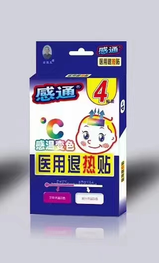 感通医用退热贴感温变色(4贴)