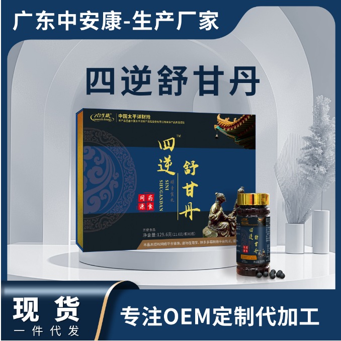 合生康四逆舒甘丹 四逆舒甘丹厂家