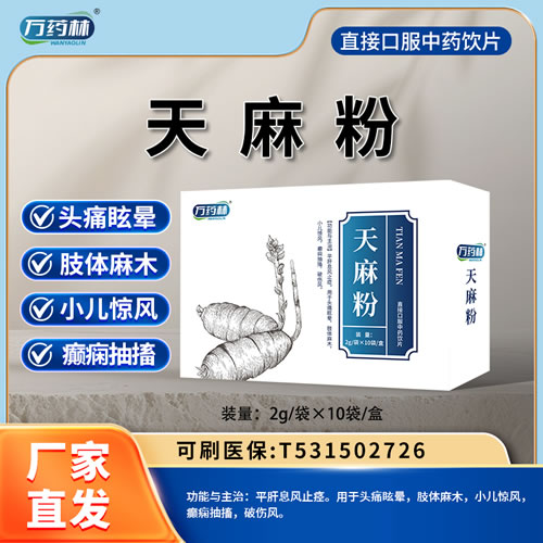 万药林 天麻粉