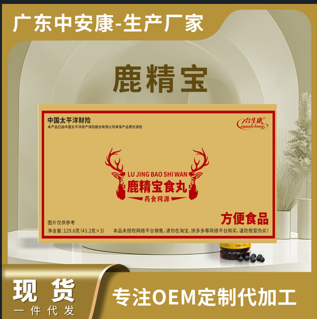 合生康鹿精宝食完 鹿精宝食完 鹿精宝厂家