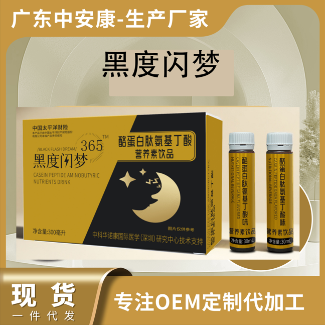 黑度闪梦-酪蛋白肽氨基丁酸营养素饮品 改善睡眠