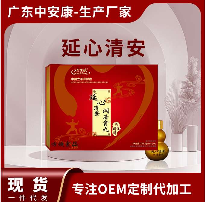 合生康延心清安 延心清安厂家 药食同源