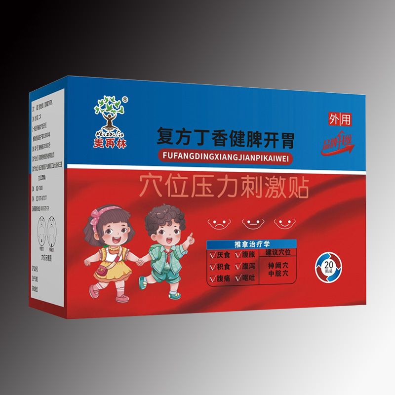 复方丁香健脾开胃