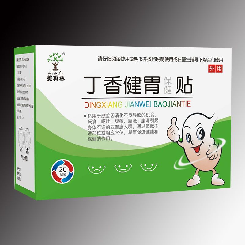 丁香健胃保健贴