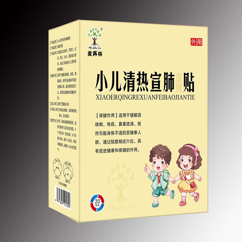 小儿清热宣肺保健贴