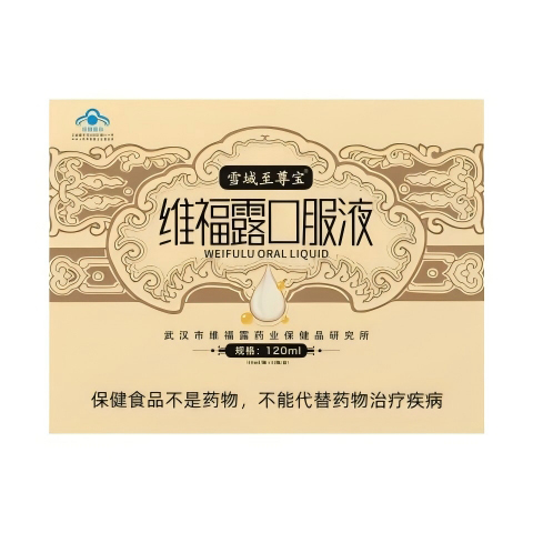 鼻炎克星维福露口服液多年临床