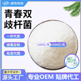 青春双歧杆菌