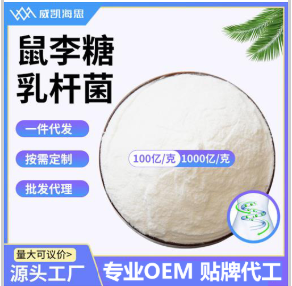 鼠李糖乳杆菌