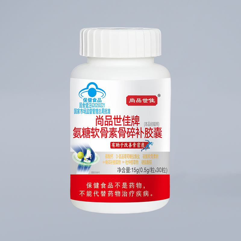 尚品世佳牌氨糖硫酸软骨素片