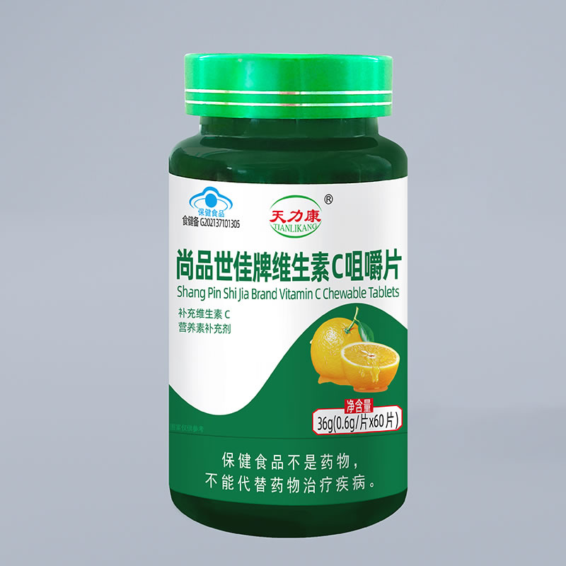 尚品世佳牌维生素C咀嚼片列