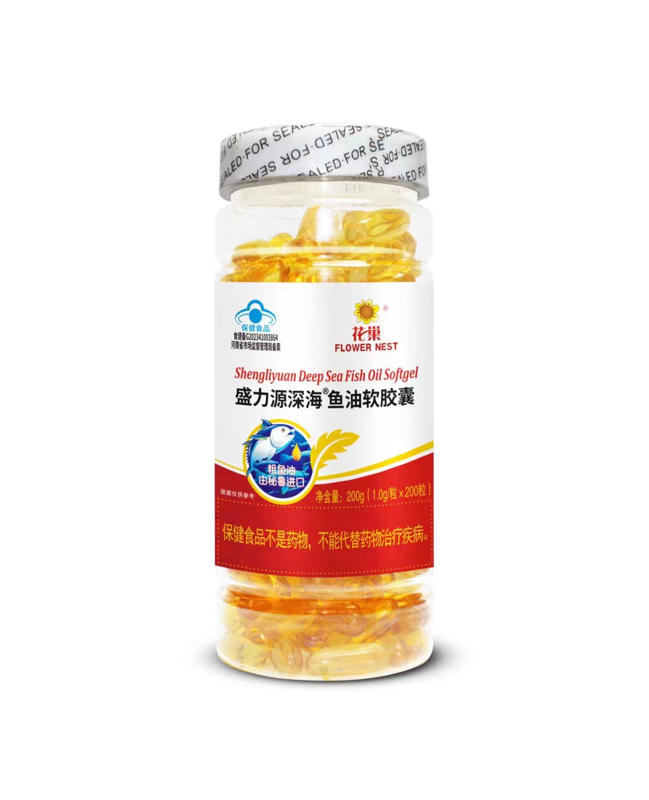 盛力源深海鱼油软胶囊 200粒  花巢