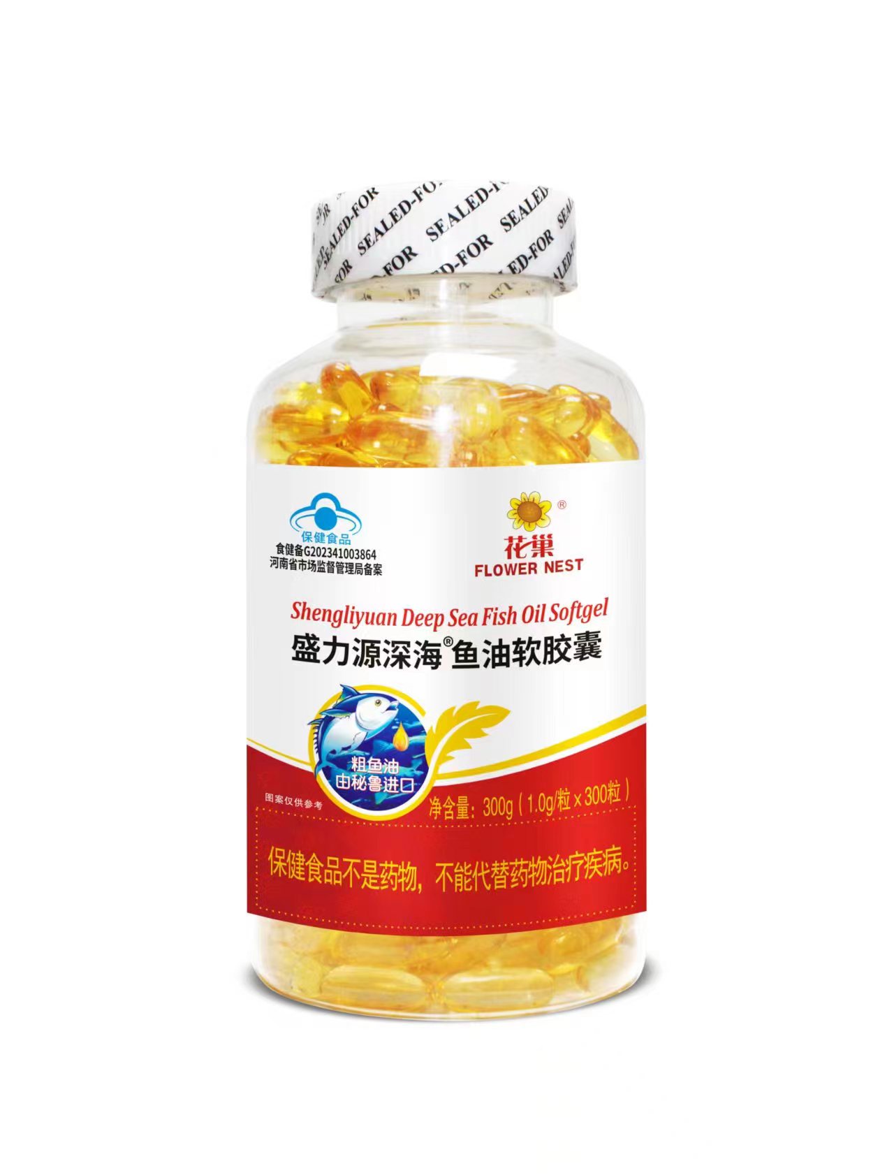 盛力源深海鱼油软胶囊  300粒  花巢