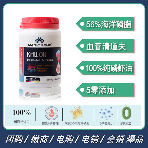 新西兰进口高含量南极磷虾油