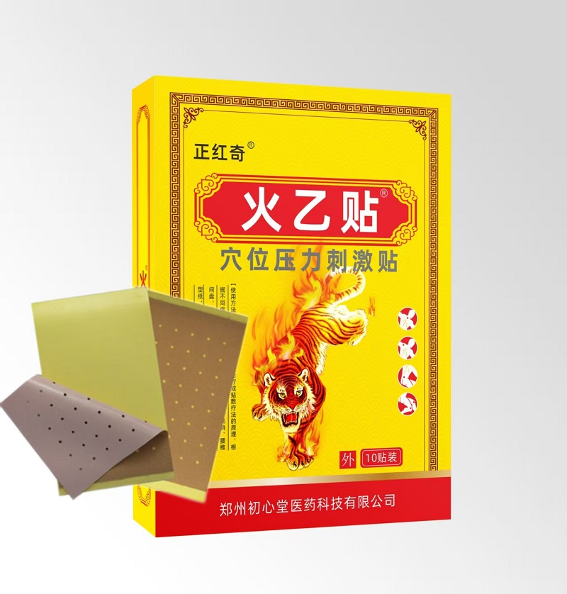 火乙贴