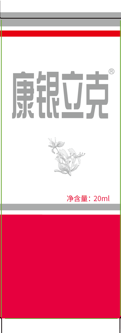 康银立克液体敷料皮炎湿疹牛皮癣部位