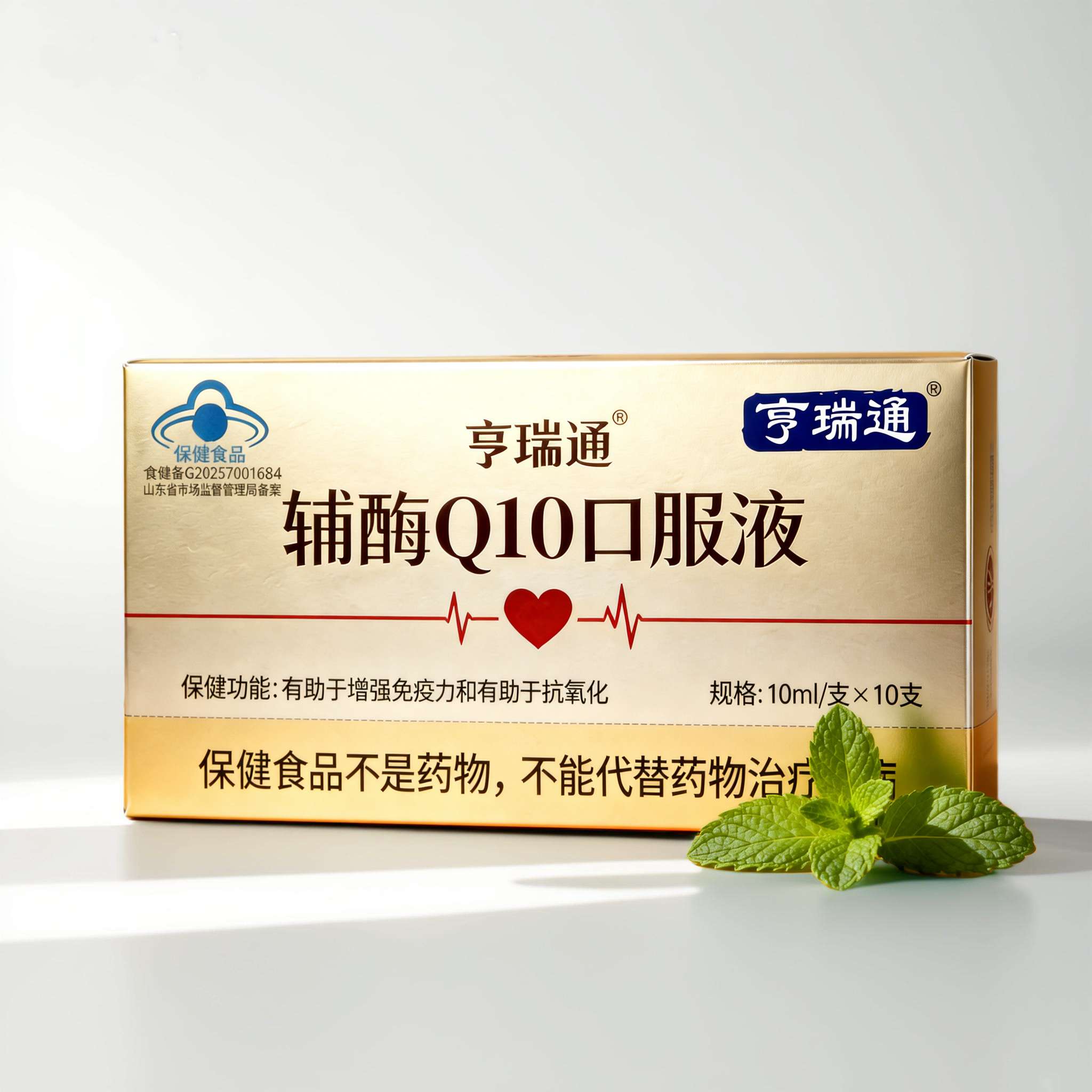 辅酶Q10口服液，增强免疫力，抗氧化，易吸收