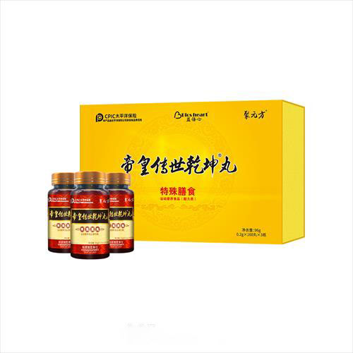 帝皇传世乾坤®丸‖ 特殊膳食 中药食丸 营养滋补 男女适用 营养食品