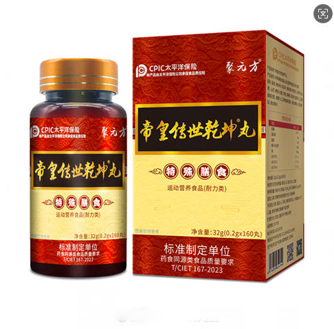 帝皇传世乾坤®丸‖ 特殊膳食