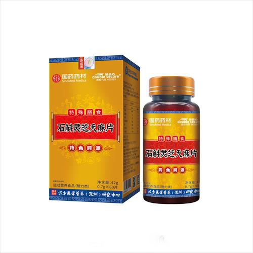 石斛灵芝天麻片 ‖ 特殊膳食