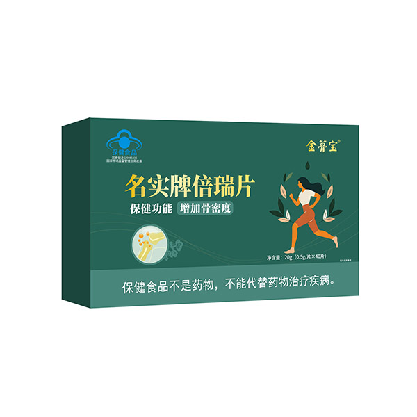 名实牌倍瑞片