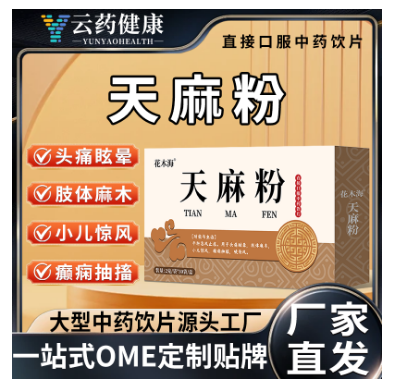 天麻粉 中药饮片