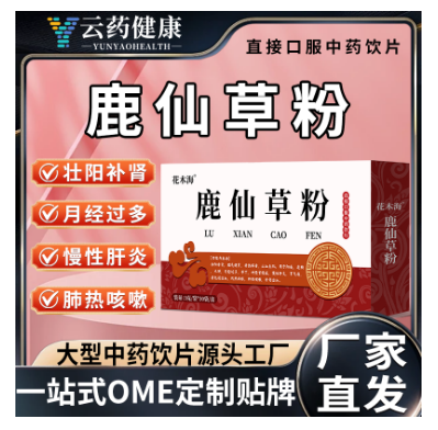 鹿仙草粉 中药饮片