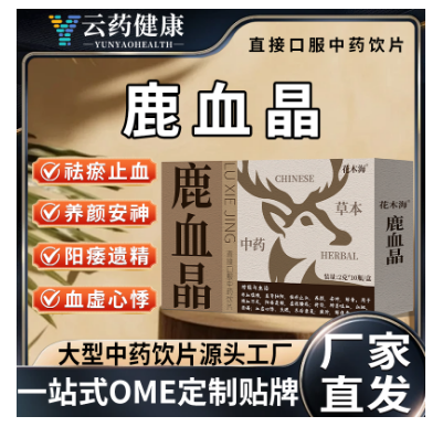 鹿血晶 中药饮片
