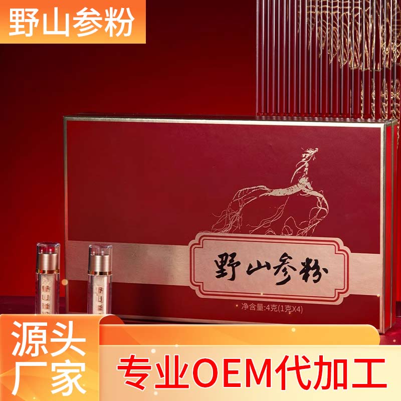 野山参粉OEM贴牌代加工 厂家定制合作